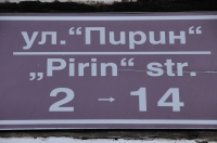 Pirin street