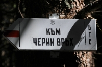 Vitosha