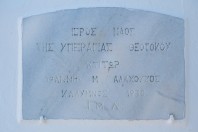 Vothini, Kalymnos