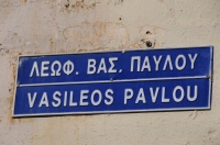 Ulice města Kós 