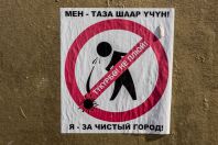 For clean city, Bishkek